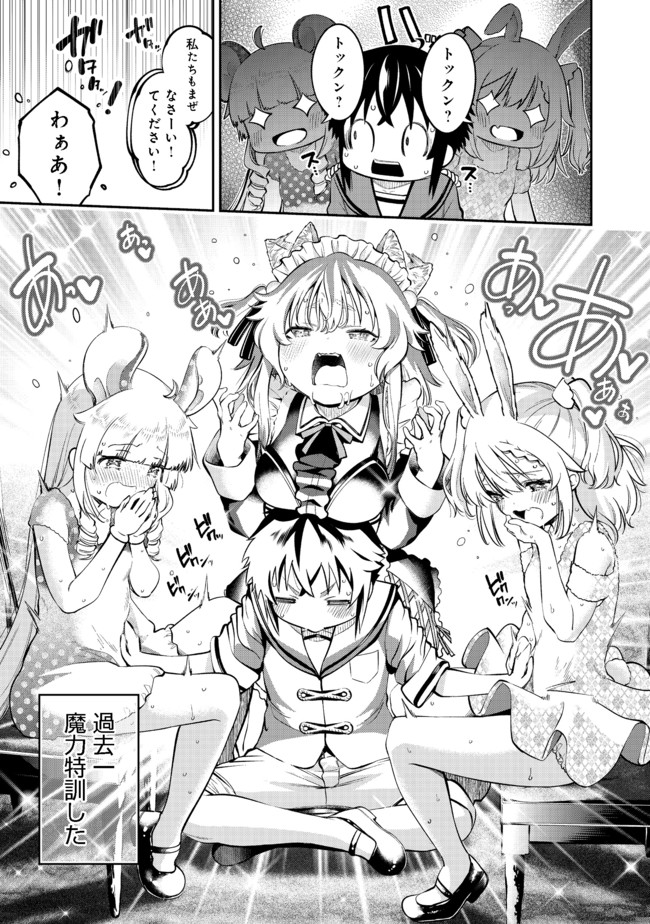 Keizoku wa Maryoku Nari - Chapter 14.2 - Page 10