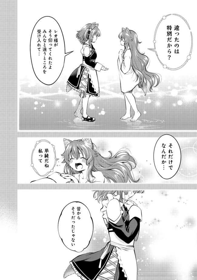 Keizoku wa Maryoku Nari - Chapter 14.2 - Page 5