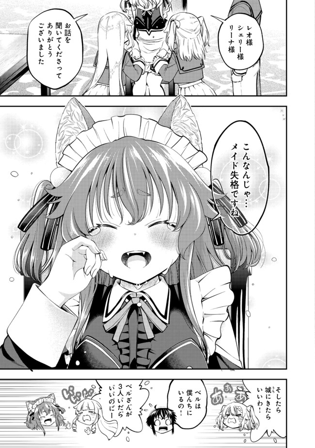 Keizoku wa Maryoku Nari - Chapter 14.2 - Page 6