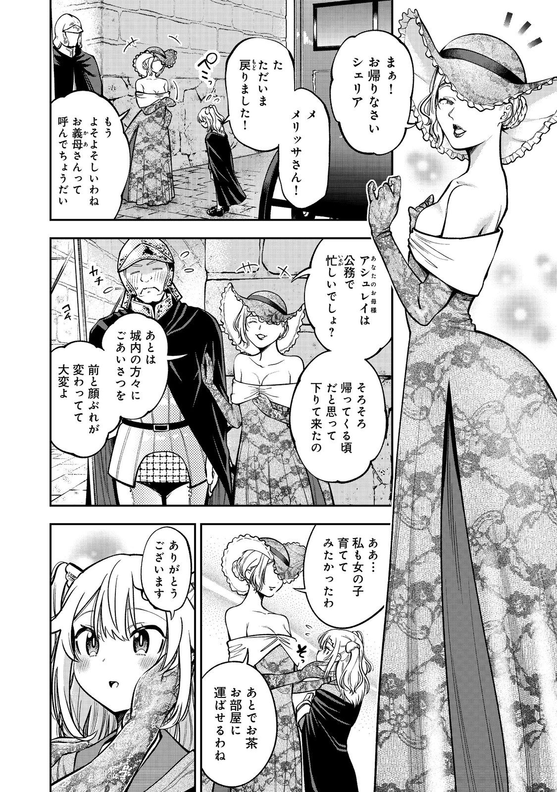 Keizoku wa Maryoku Nari - Chapter 15.2 - Page 11