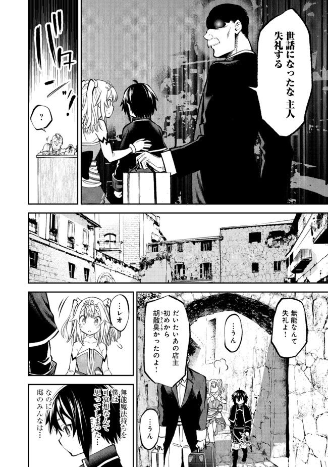 Keizoku wa Maryoku Nari - Chapter 2 - Page 12