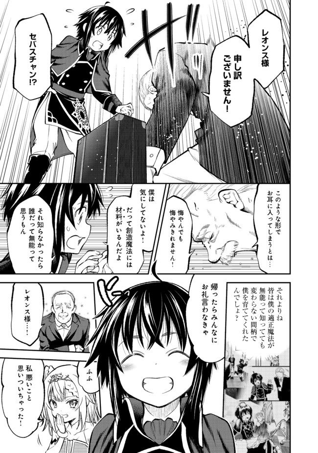 Keizoku wa Maryoku Nari - Chapter 2 - Page 13