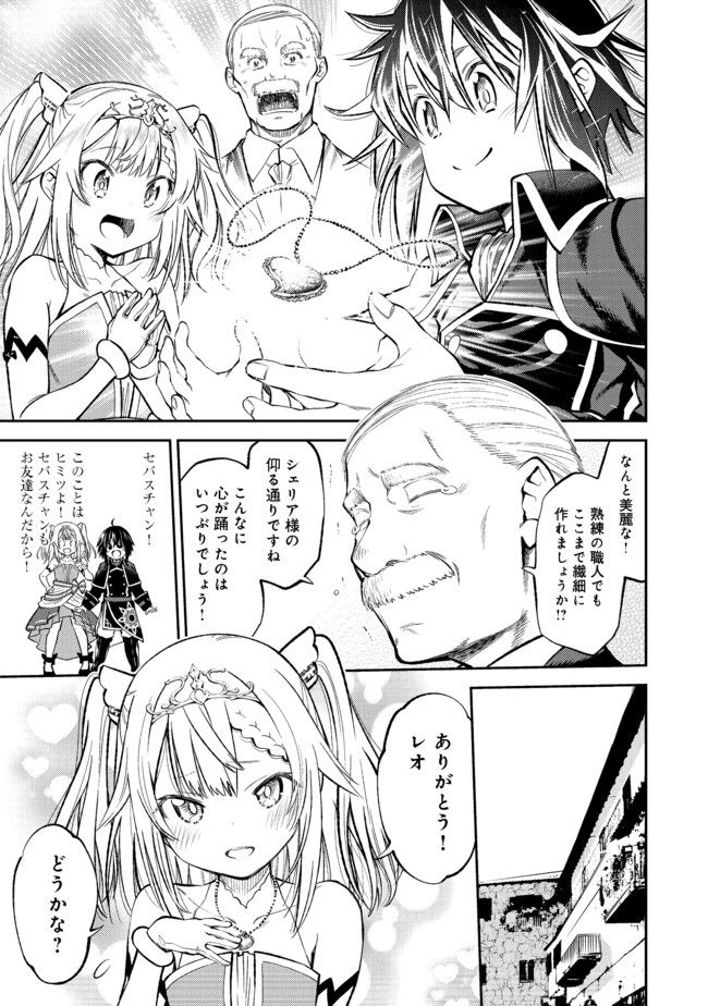 Keizoku wa Maryoku Nari - Chapter 2 - Page 15