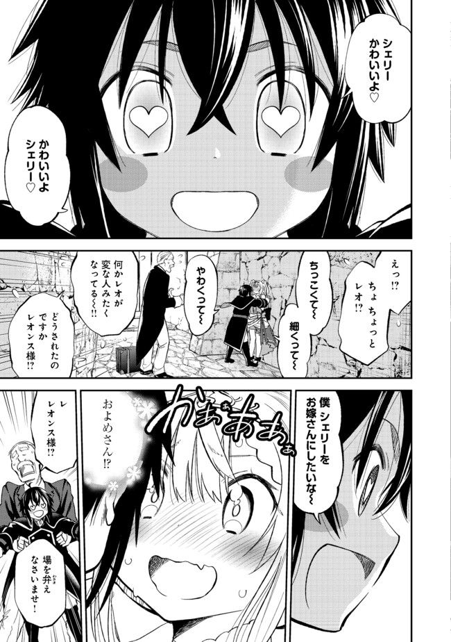 Keizoku wa Maryoku Nari - Chapter 2 - Page 17