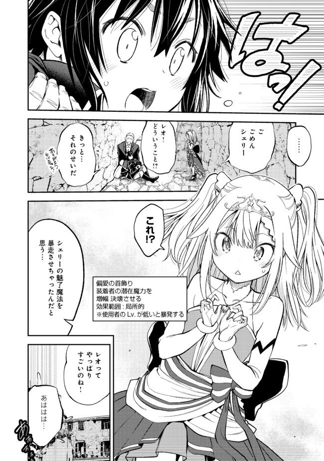 Keizoku wa Maryoku Nari - Chapter 2 - Page 18