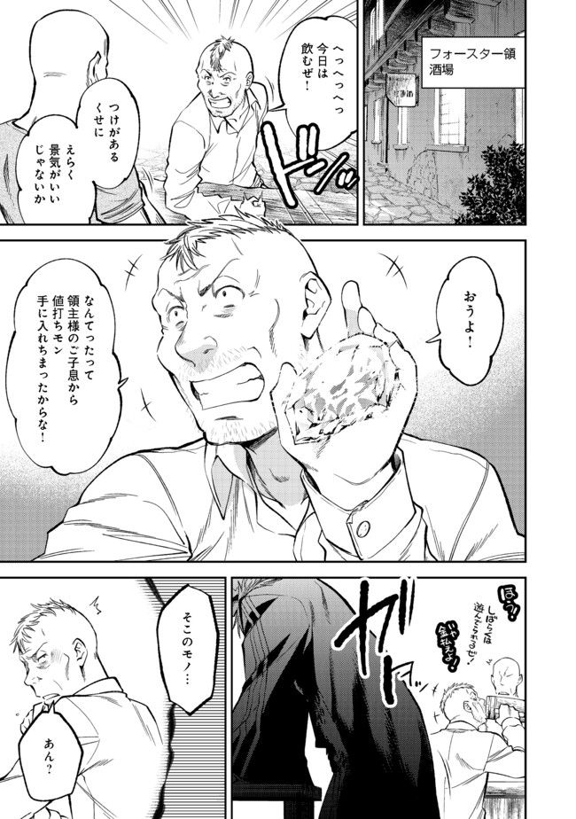 Keizoku wa Maryoku Nari - Chapter 2 - Page 19