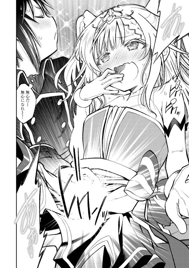 Keizoku wa Maryoku Nari - Chapter 2 - Page 2