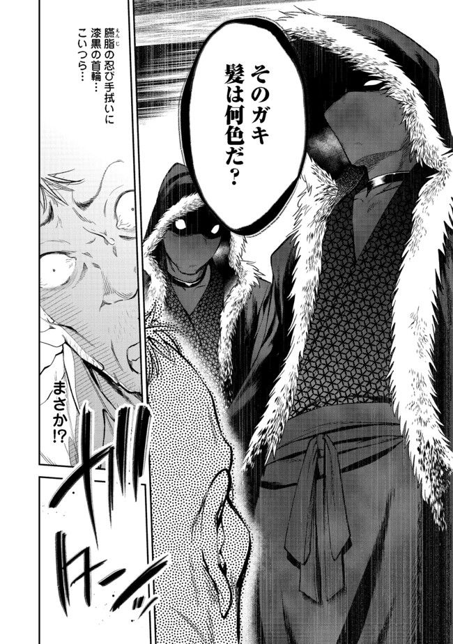 Keizoku wa Maryoku Nari - Chapter 2 - Page 20