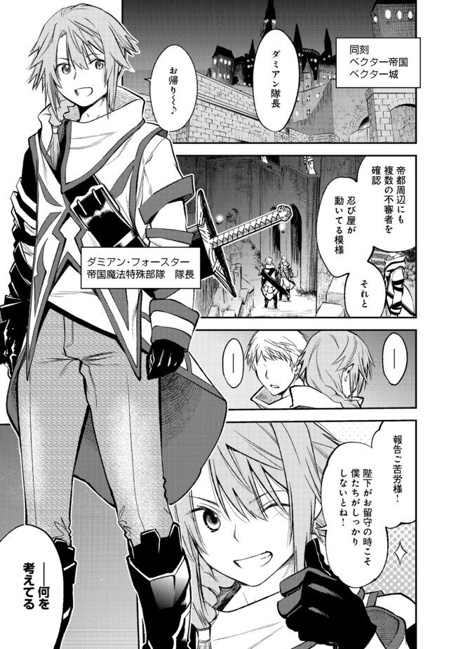 Keizoku wa Maryoku Nari - Chapter 2 - Page 21