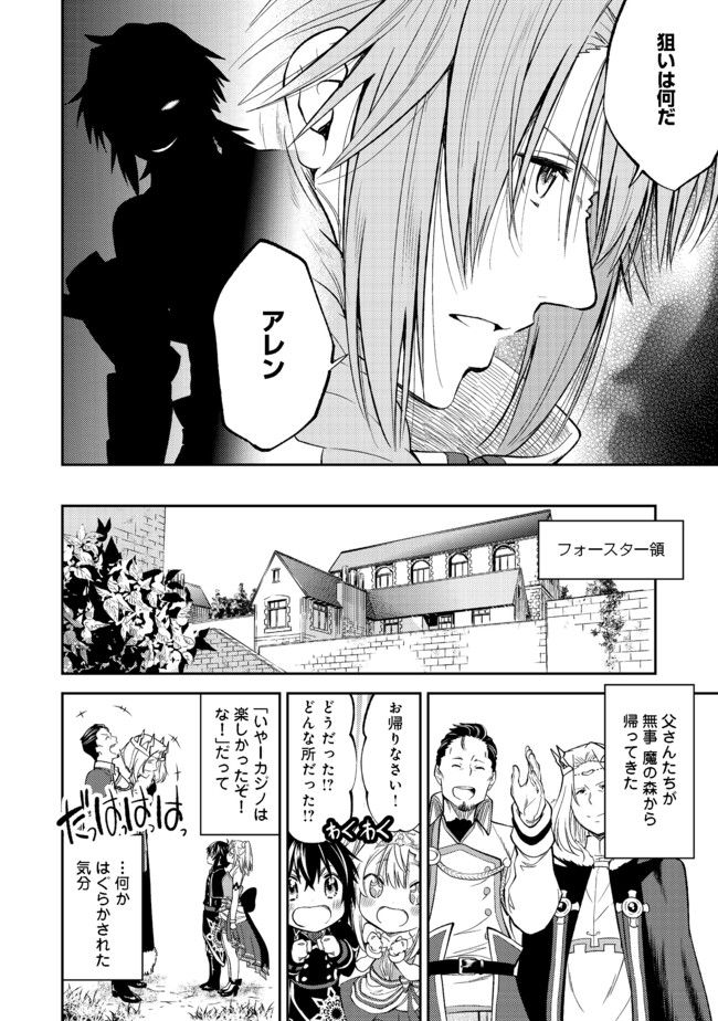 Keizoku wa Maryoku Nari - Chapter 2 - Page 22