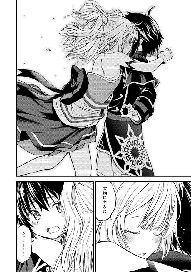 Keizoku wa Maryoku Nari - Chapter 2 - Page 24