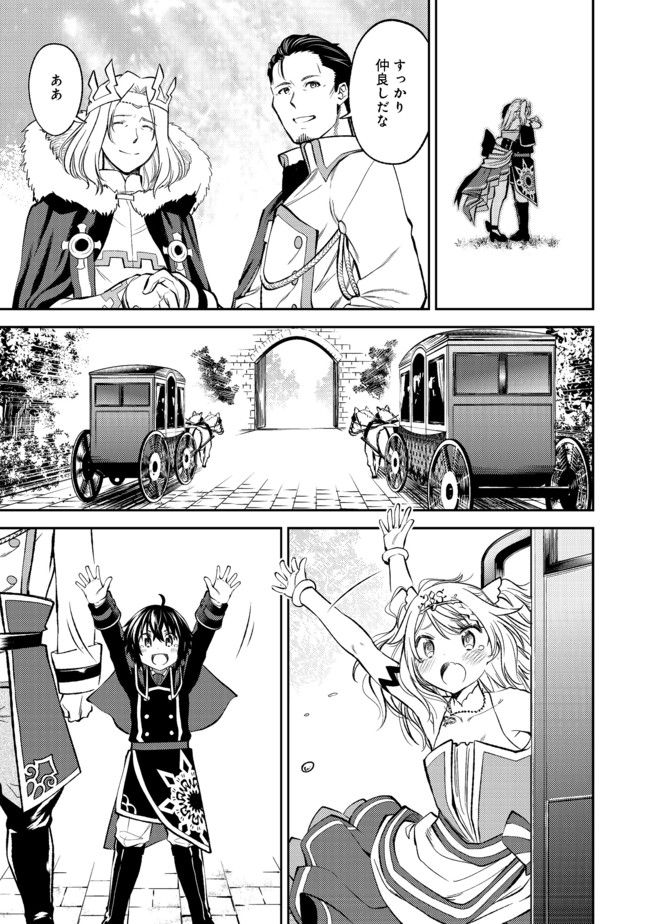 Keizoku wa Maryoku Nari - Chapter 2 - Page 25