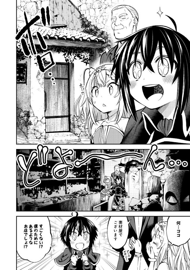 Keizoku wa Maryoku Nari - Chapter 2 - Page 4