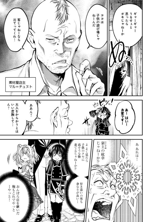 Keizoku wa Maryoku Nari - Chapter 2 - Page 5