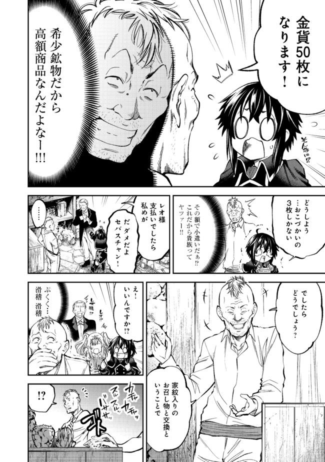 Keizoku wa Maryoku Nari - Chapter 2 - Page 8