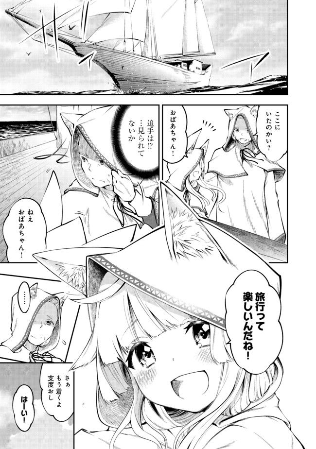 Keizoku wa Maryoku Nari - Chapter 3.1 - Page 1