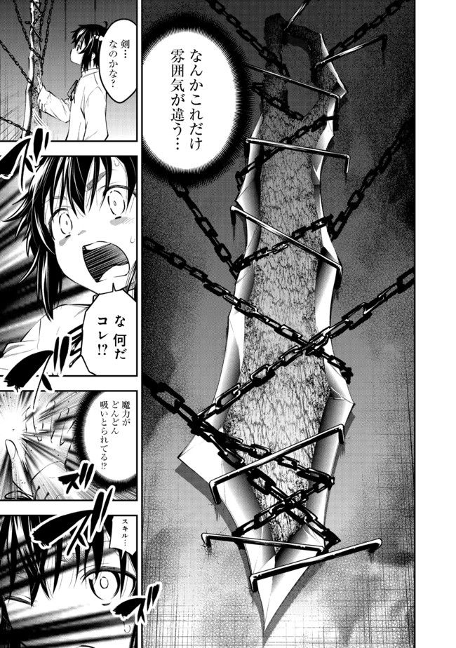 Keizoku wa Maryoku Nari - Chapter 3.1 - Page 11