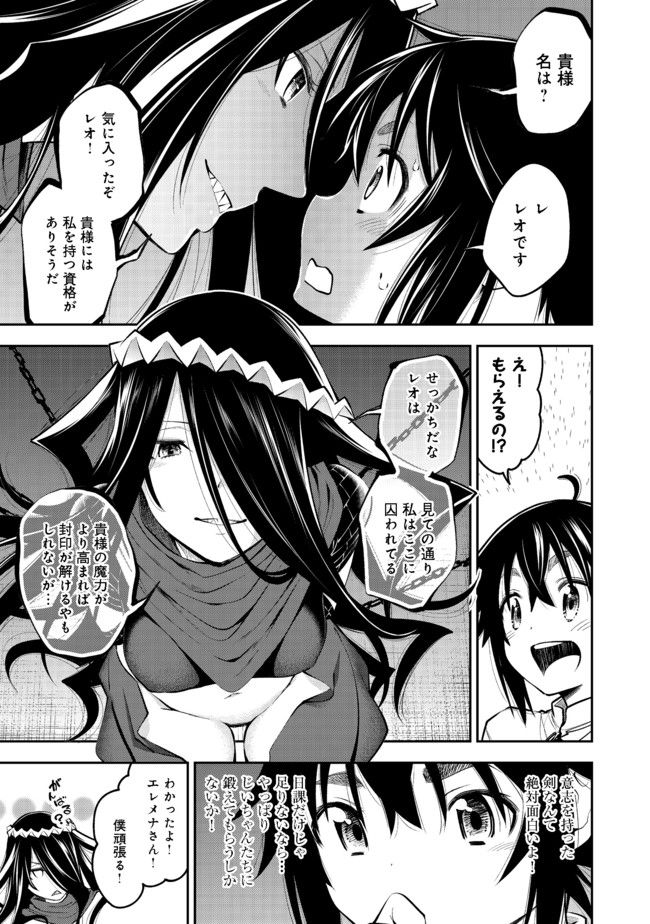 Keizoku wa Maryoku Nari - Chapter 3.1 - Page 13