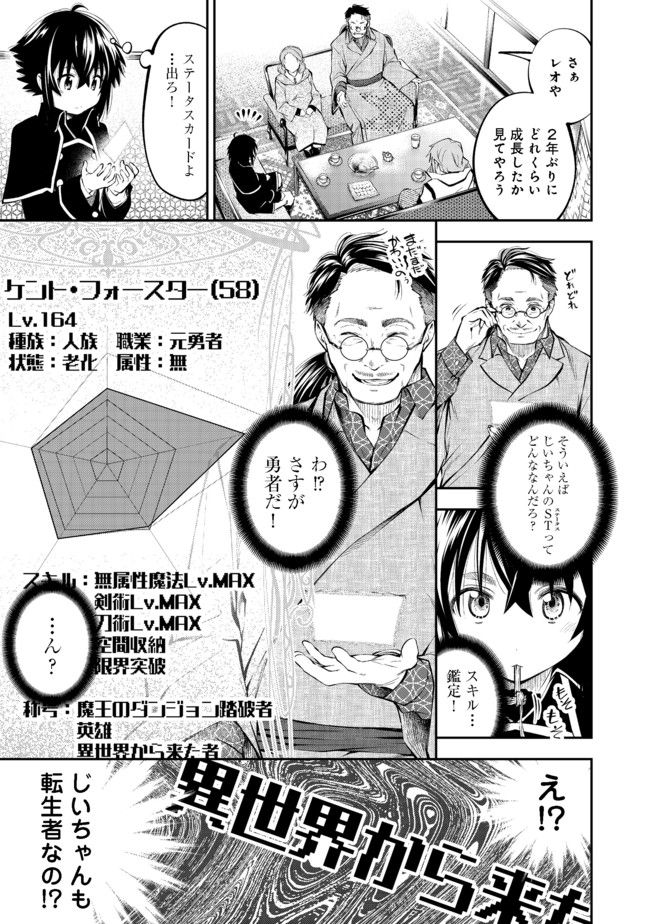 Keizoku wa Maryoku Nari - Chapter 3.1 - Page 5