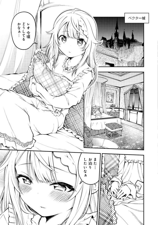 Keizoku wa Maryoku Nari - Chapter 3.1 - Page 7