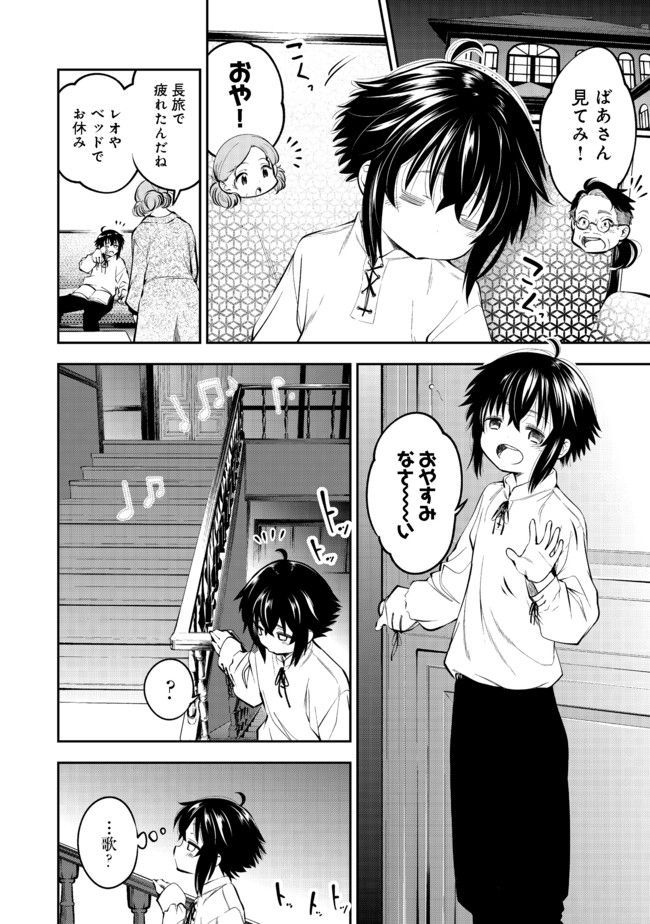 Keizoku wa Maryoku Nari - Chapter 3.1 - Page 8