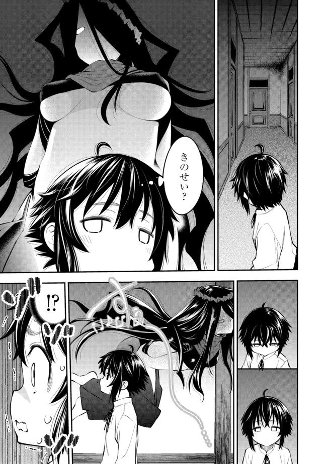 Keizoku wa Maryoku Nari - Chapter 3.1 - Page 9