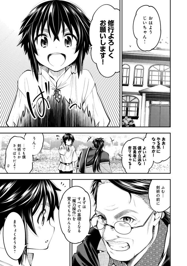 Keizoku wa Maryoku Nari - Chapter 3.2 - Page 1