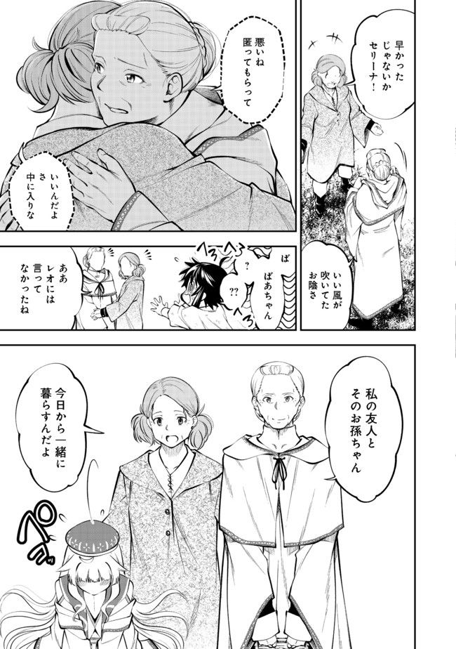 Keizoku wa Maryoku Nari - Chapter 3.2 - Page 11