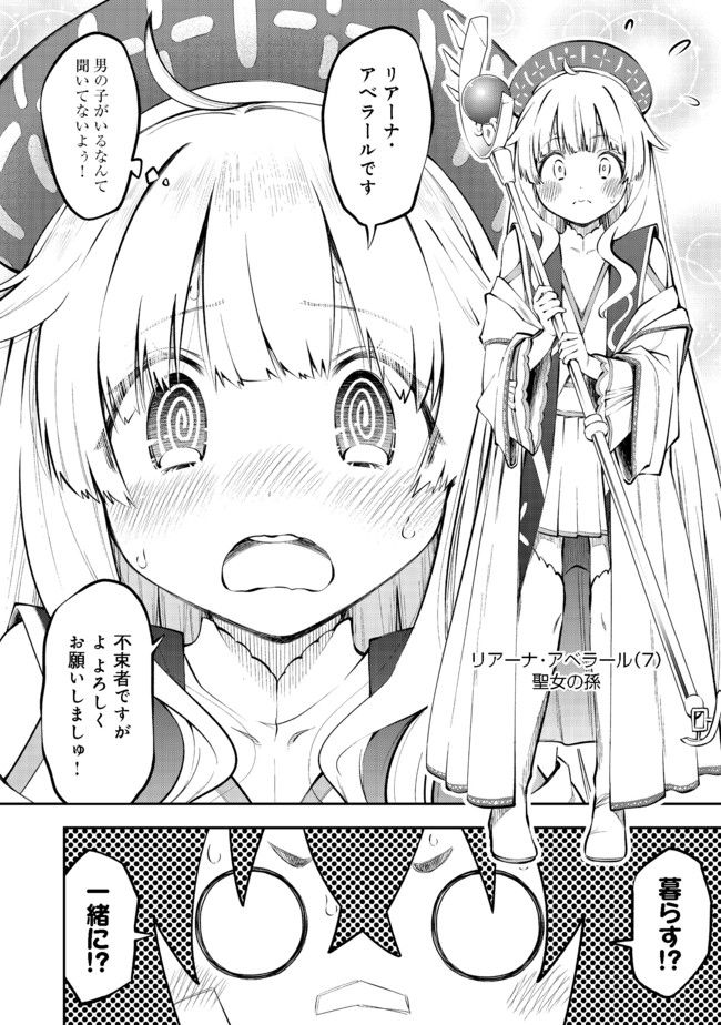 Keizoku wa Maryoku Nari - Chapter 3.2 - Page 12