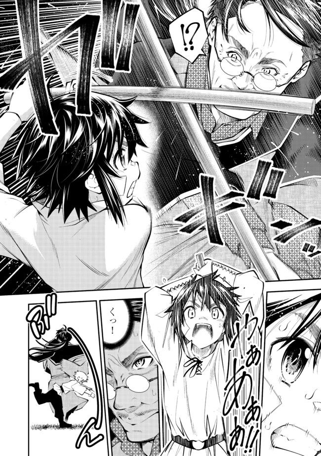 Keizoku wa Maryoku Nari - Chapter 3.2 - Page 8