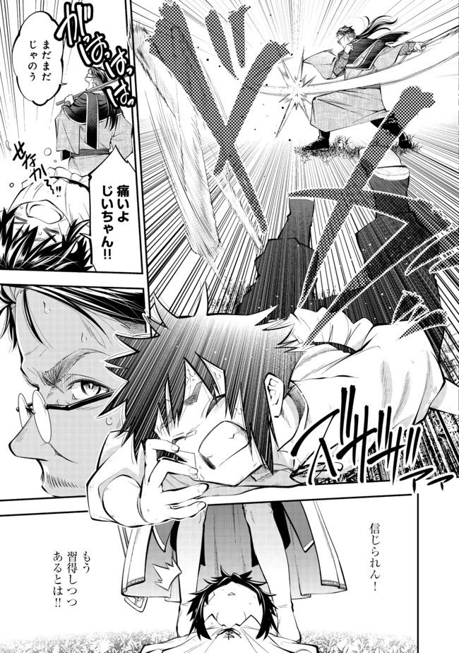 Keizoku wa Maryoku Nari - Chapter 3.2 - Page 9