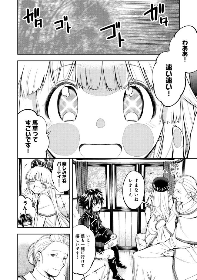 Keizoku wa Maryoku Nari - Chapter 4.2 - Page 11