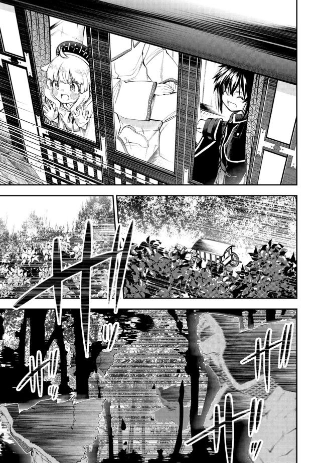 Keizoku wa Maryoku Nari - Chapter 4.2 - Page 12