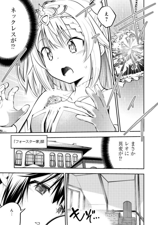 Keizoku wa Maryoku Nari - Chapter 4.2 - Page 2