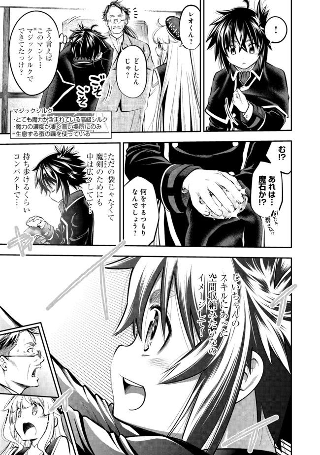 Keizoku wa Maryoku Nari - Chapter 4.2 - Page 8