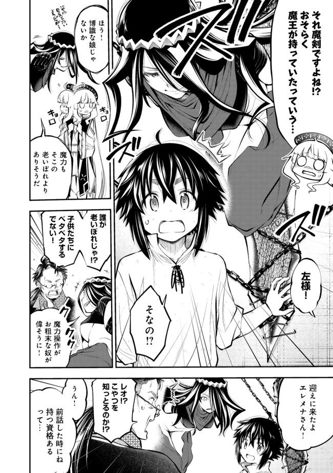 Keizoku wa Maryoku Nari - Chapter 4 - Page 10