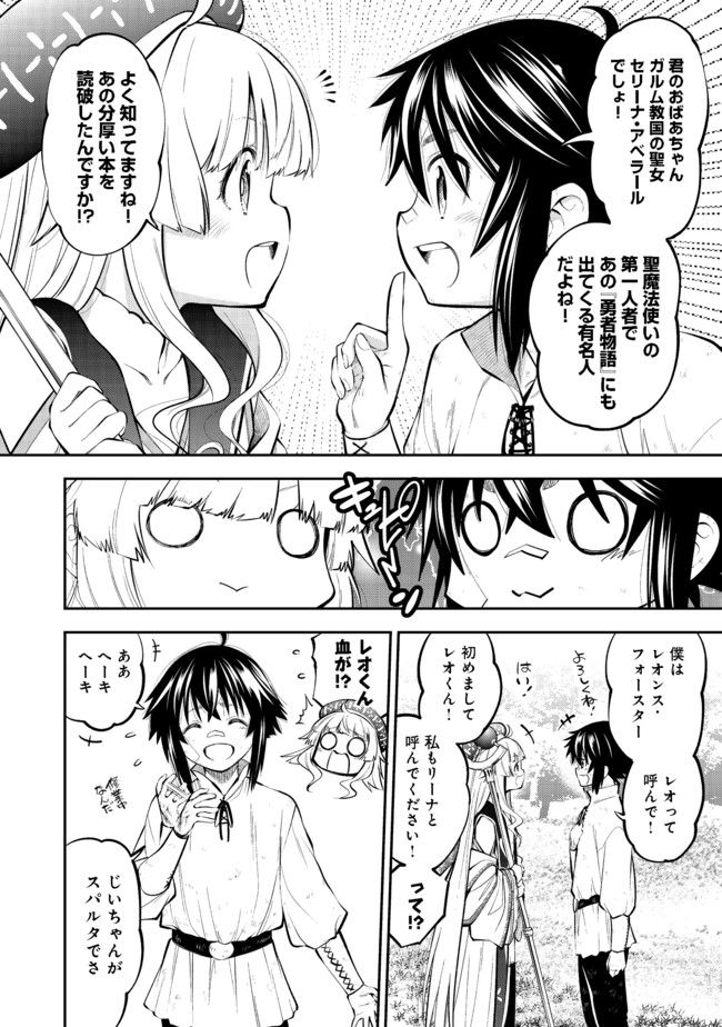 Keizoku wa Maryoku Nari - Chapter 4 - Page 2