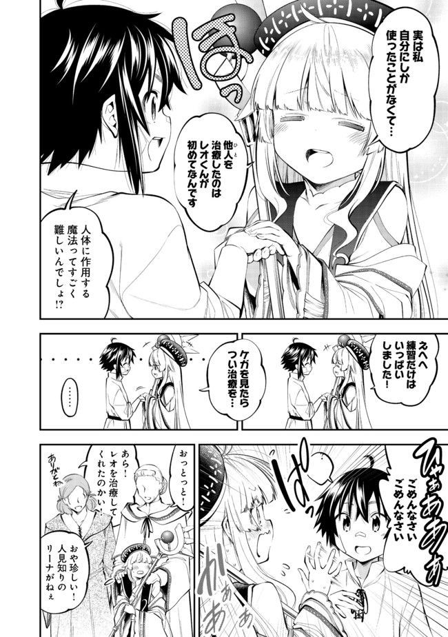 Keizoku wa Maryoku Nari - Chapter 4 - Page 4
