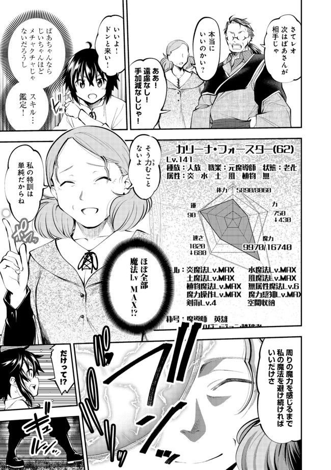 Keizoku wa Maryoku Nari - Chapter 4 - Page 5