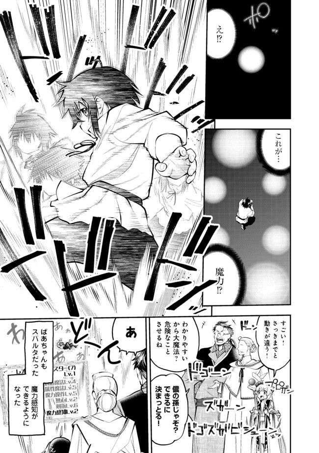 Keizoku wa Maryoku Nari - Chapter 4 - Page 7