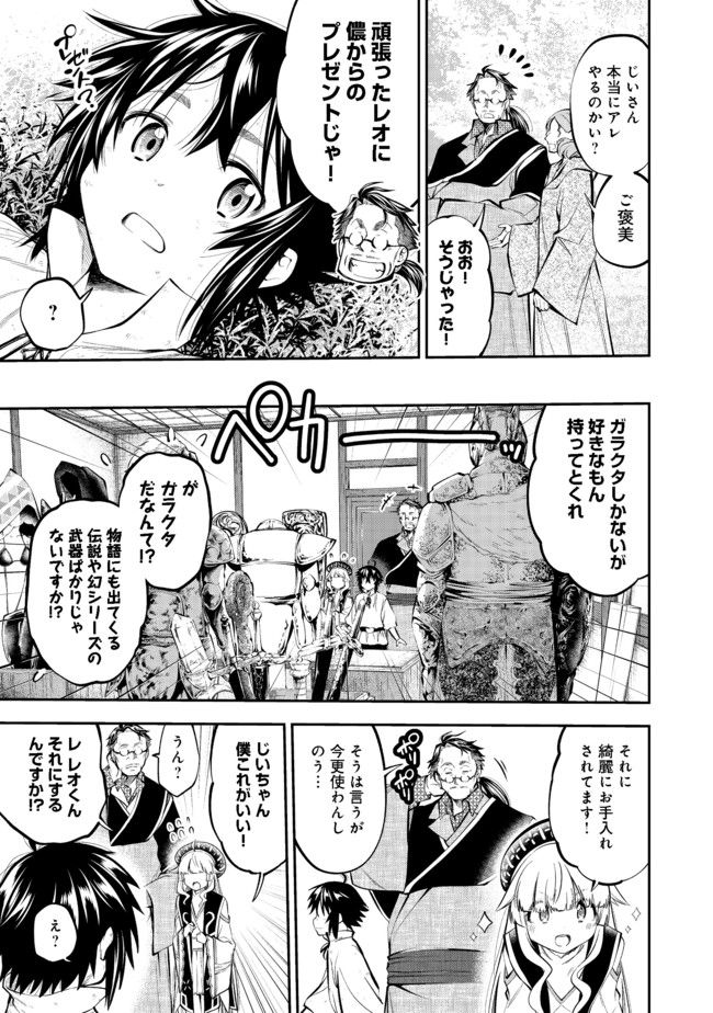 Keizoku wa Maryoku Nari - Chapter 4 - Page 9