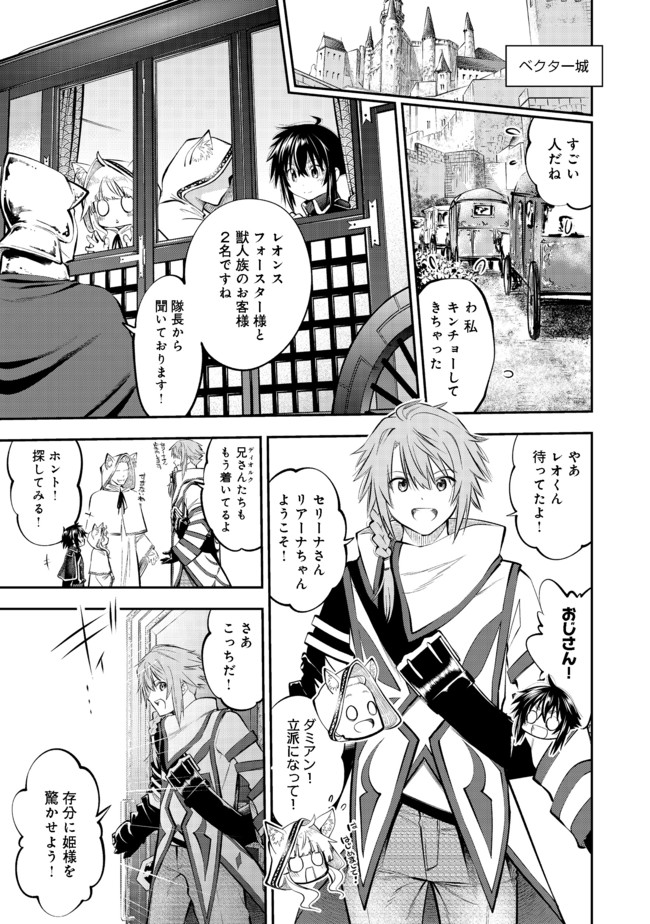 Keizoku wa Maryoku Nari - Chapter 5.1 - Page 1