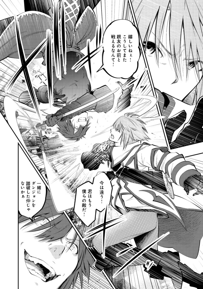 Keizoku wa Maryoku Nari - Chapter 5.1 - Page 10