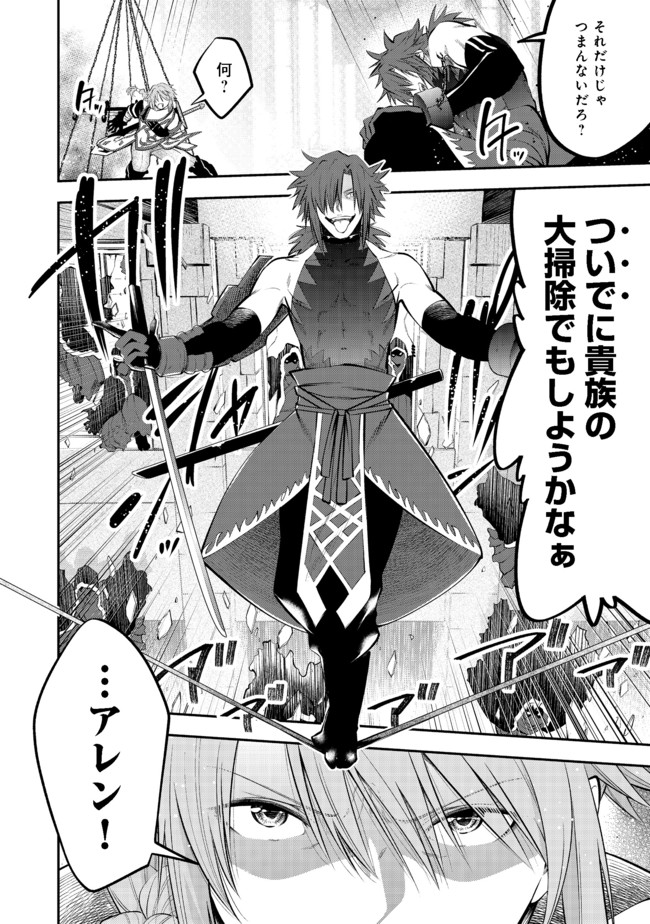 Keizoku wa Maryoku Nari - Chapter 5.1 - Page 12