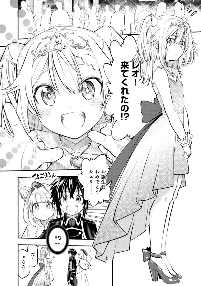 Keizoku wa Maryoku Nari - Chapter 5.1 - Page 2