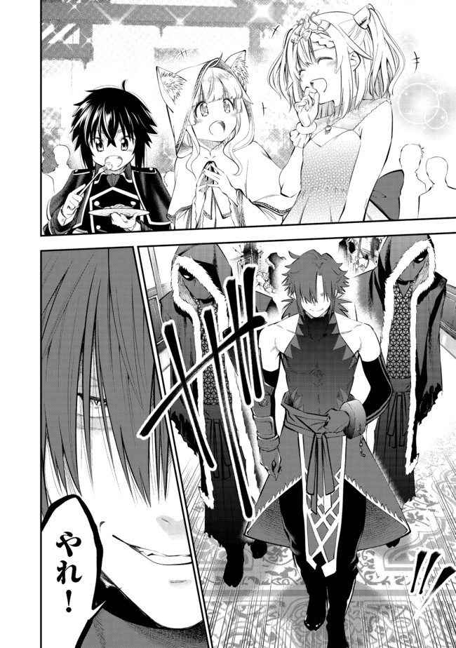 Keizoku wa Maryoku Nari - Chapter 5.1 - Page 6