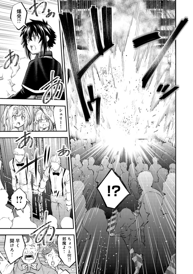 Keizoku wa Maryoku Nari - Chapter 5.1 - Page 7