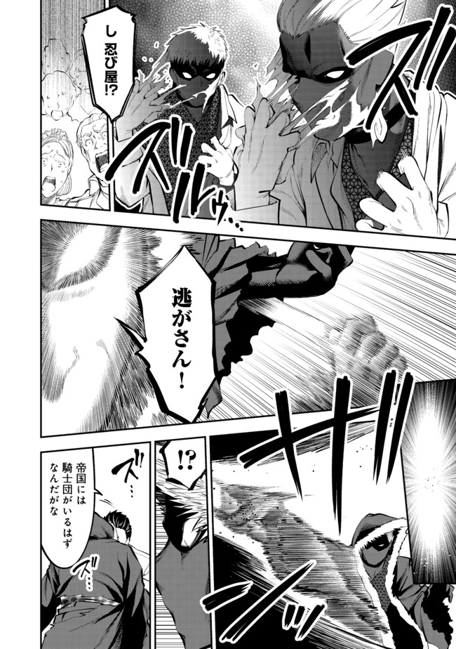 Keizoku wa Maryoku Nari - Chapter 5.1 - Page 8