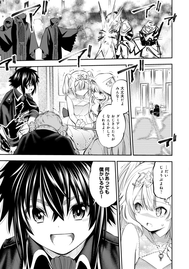 Keizoku wa Maryoku Nari - Chapter 5.2 - Page 1