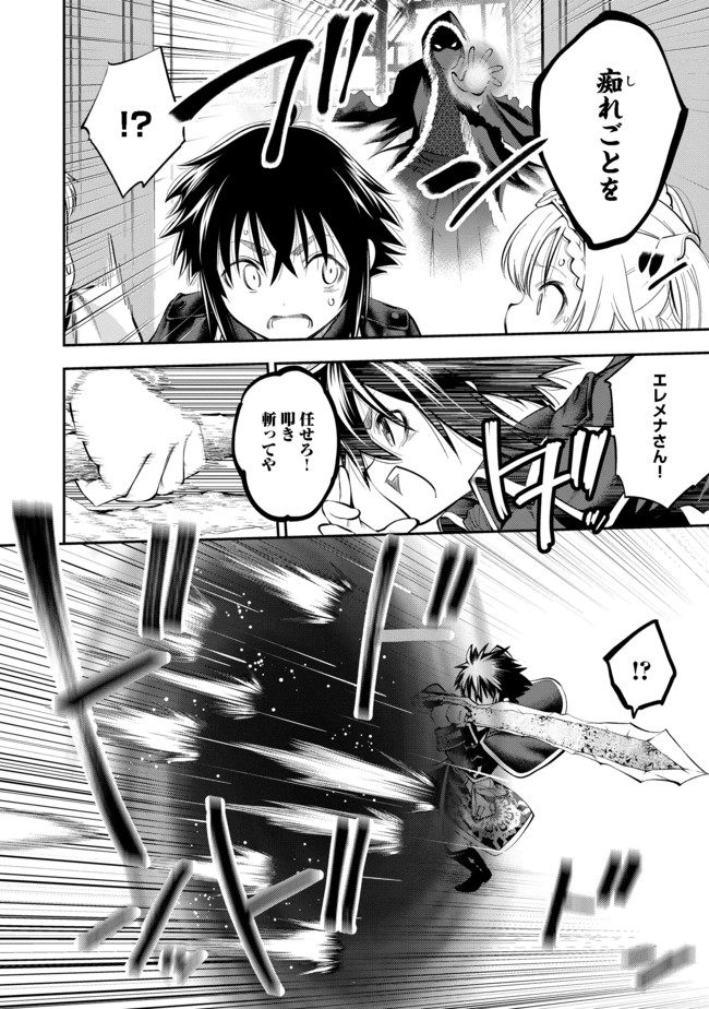 Keizoku wa Maryoku Nari - Chapter 5.2 - Page 2